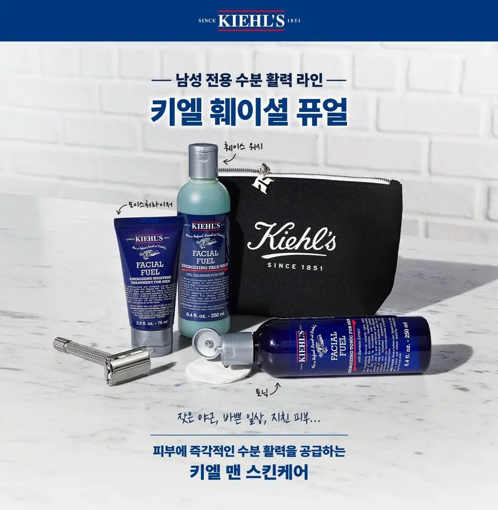 [NEW] 키엘 훼이셜 퓨얼 인비고레이팅 모이스춰 트리트먼트 포 맨(75ml/125ml) 상세페이지 2